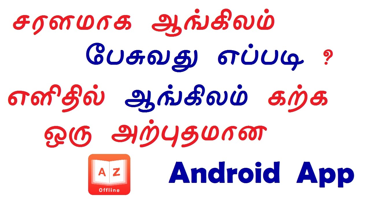 English To Tamil Dictionary Software Download For Mobile
